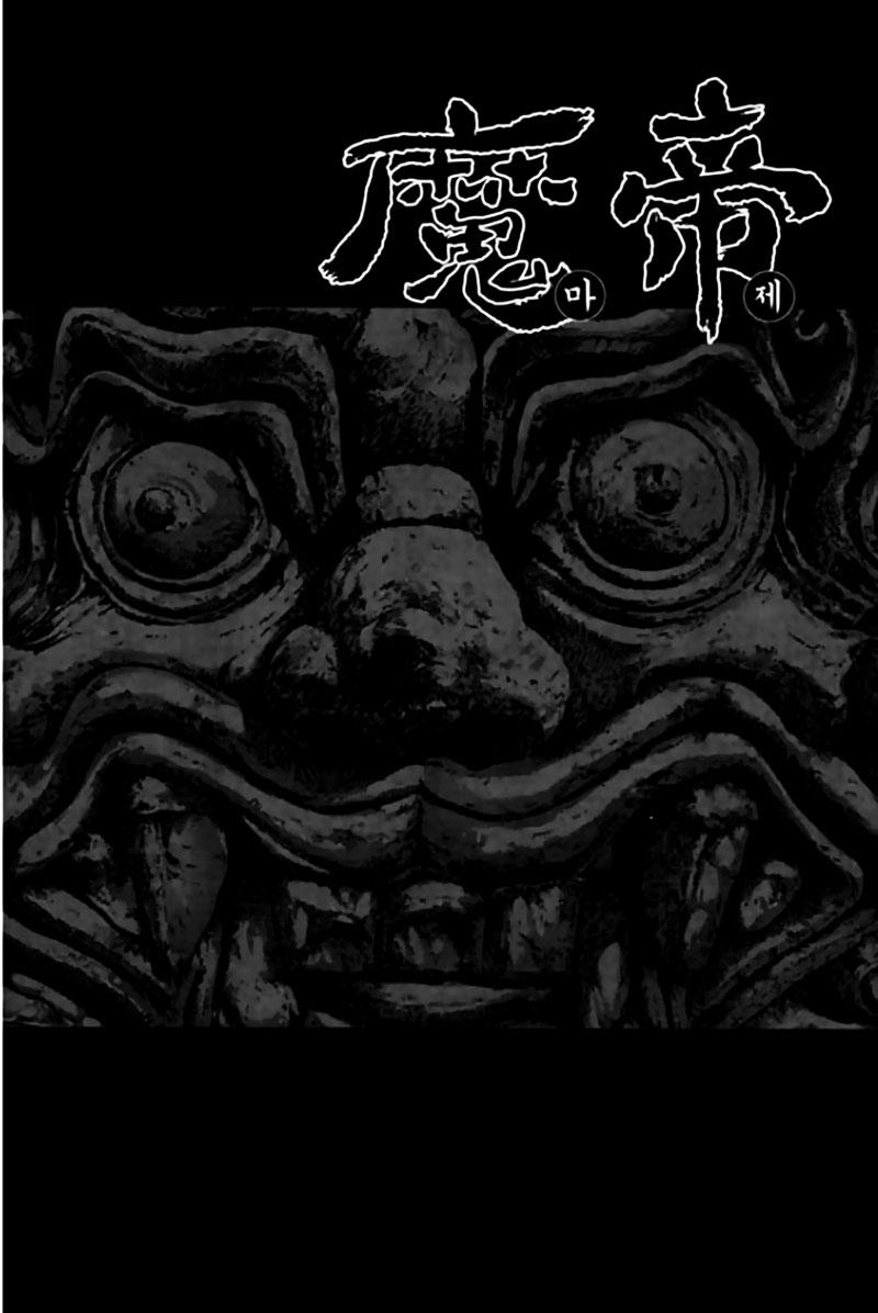 Diêm Đế Tập 42.4 trang 4