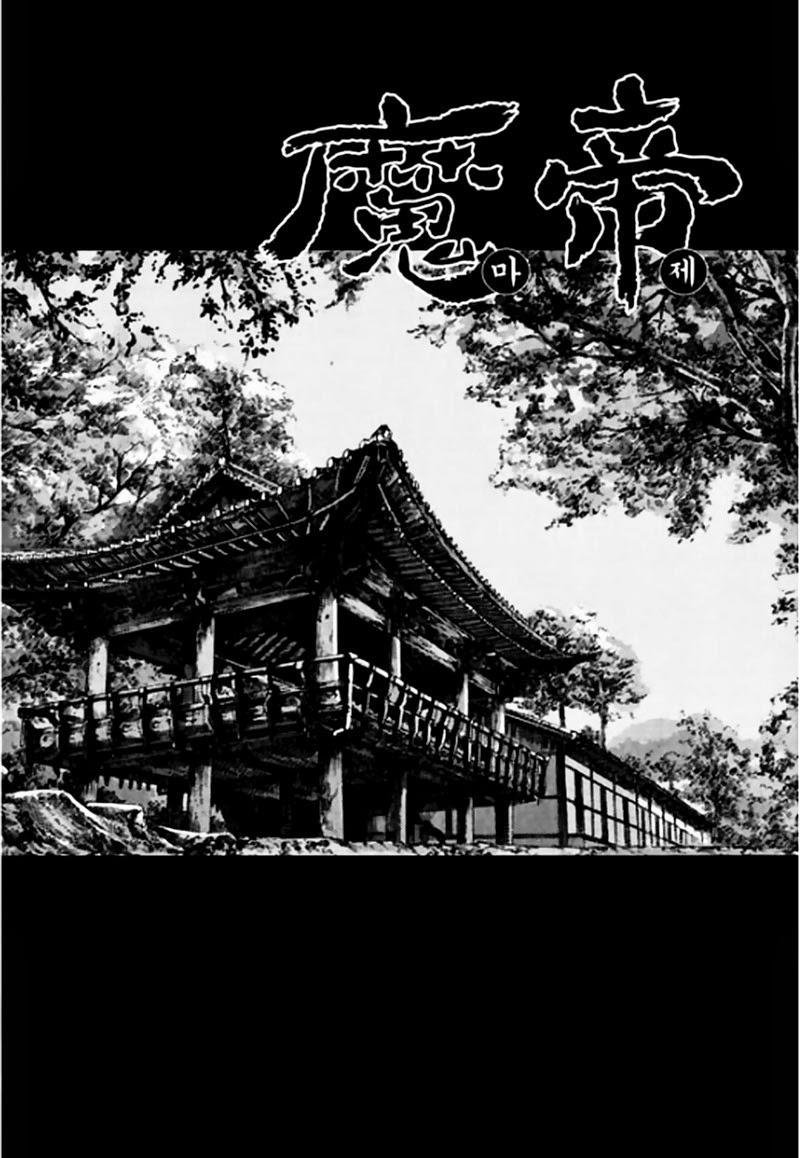 Diêm Đế Tập 45.2 trang 4
