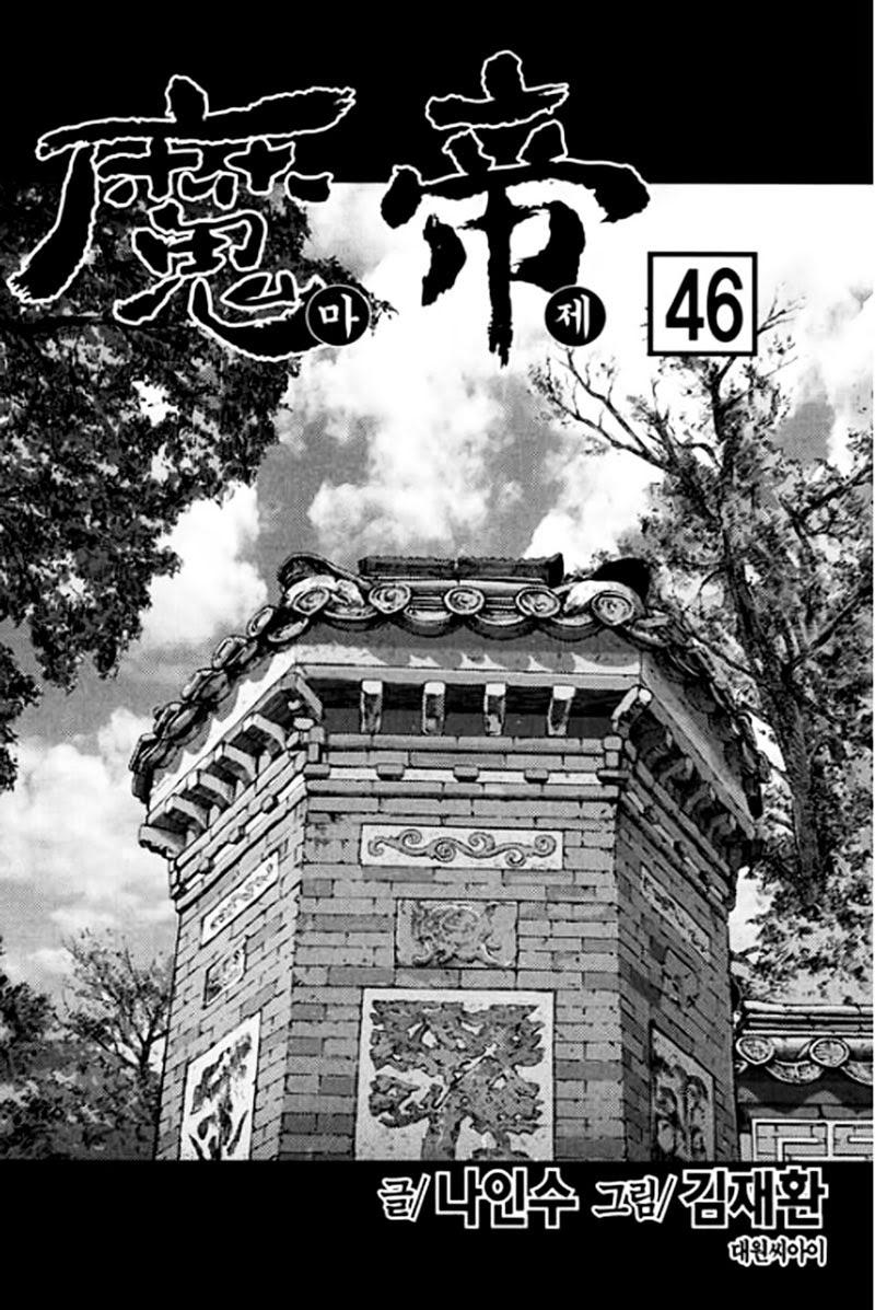 Diêm Đế Tập 46.1 trang 4