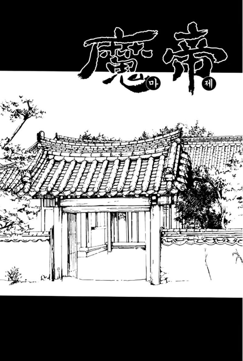 Diêm Đế Tập 46.5 trang 4