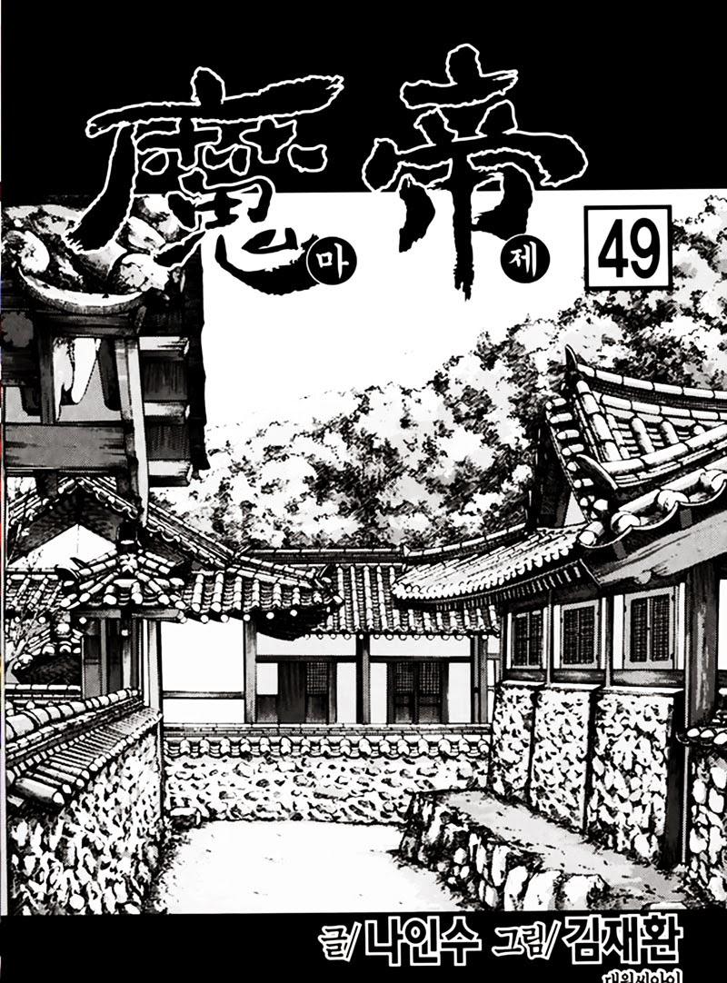 Diêm Đế Tập 49.1 trang 5