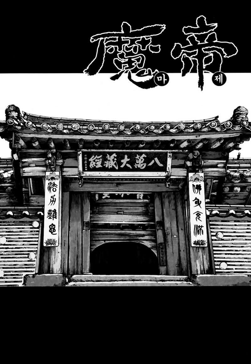 Diêm Đế Tập 49.2 trang 5