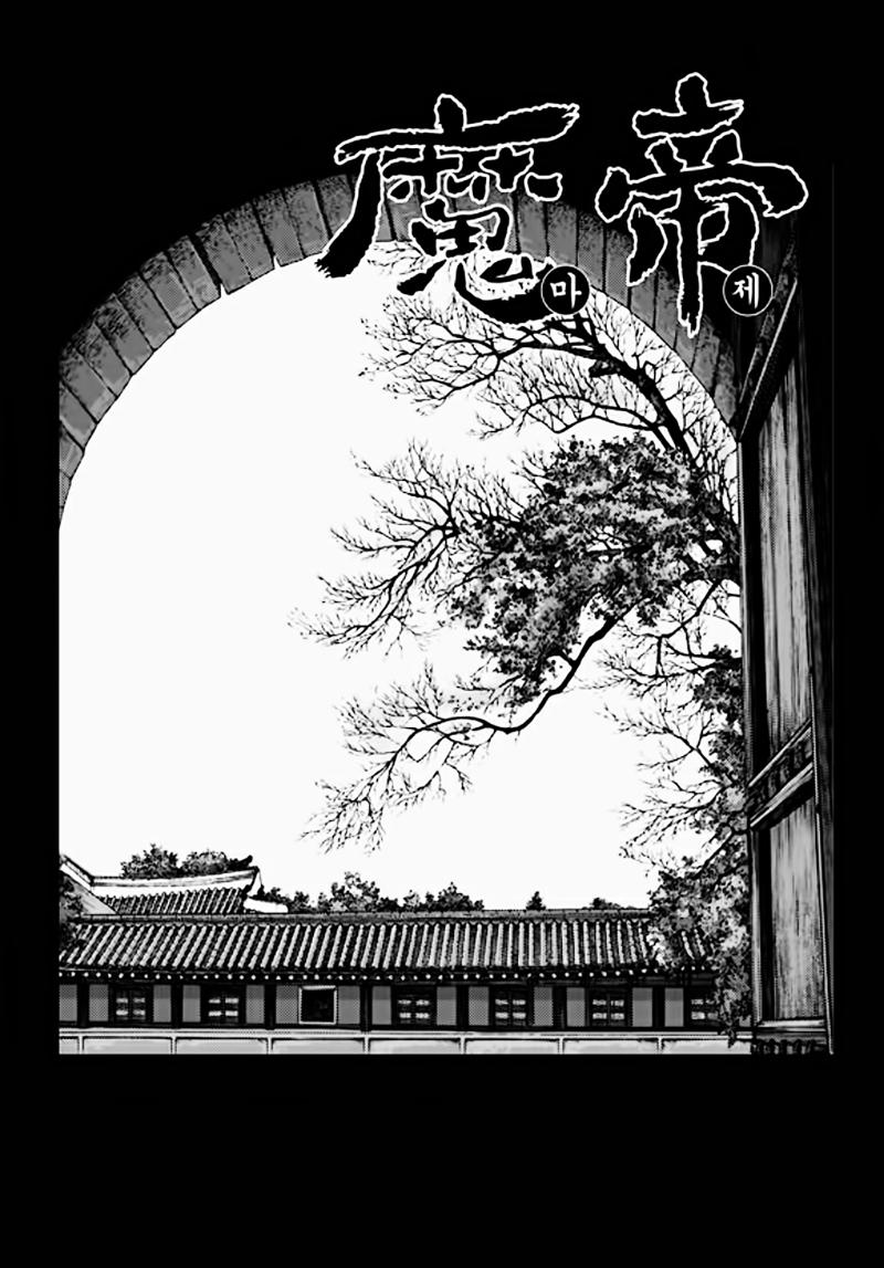 Diêm Đế Tập 51.3 trang 3