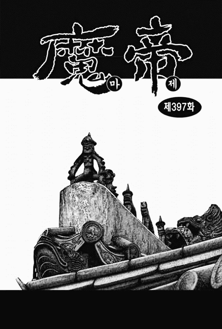 Diêm Đế Tập 53.1 trang 3