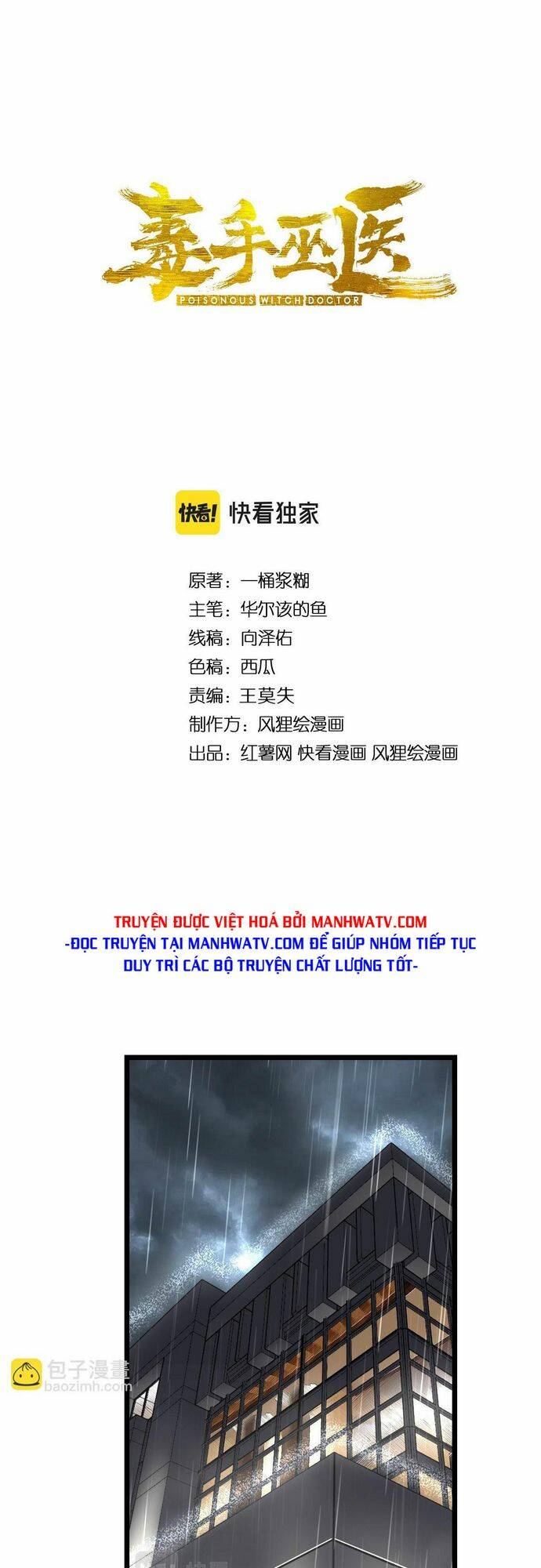 Độc Thủ Vu Y Tập 349 trang 2