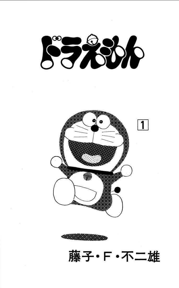 Doraemon Tập 1 trang 2