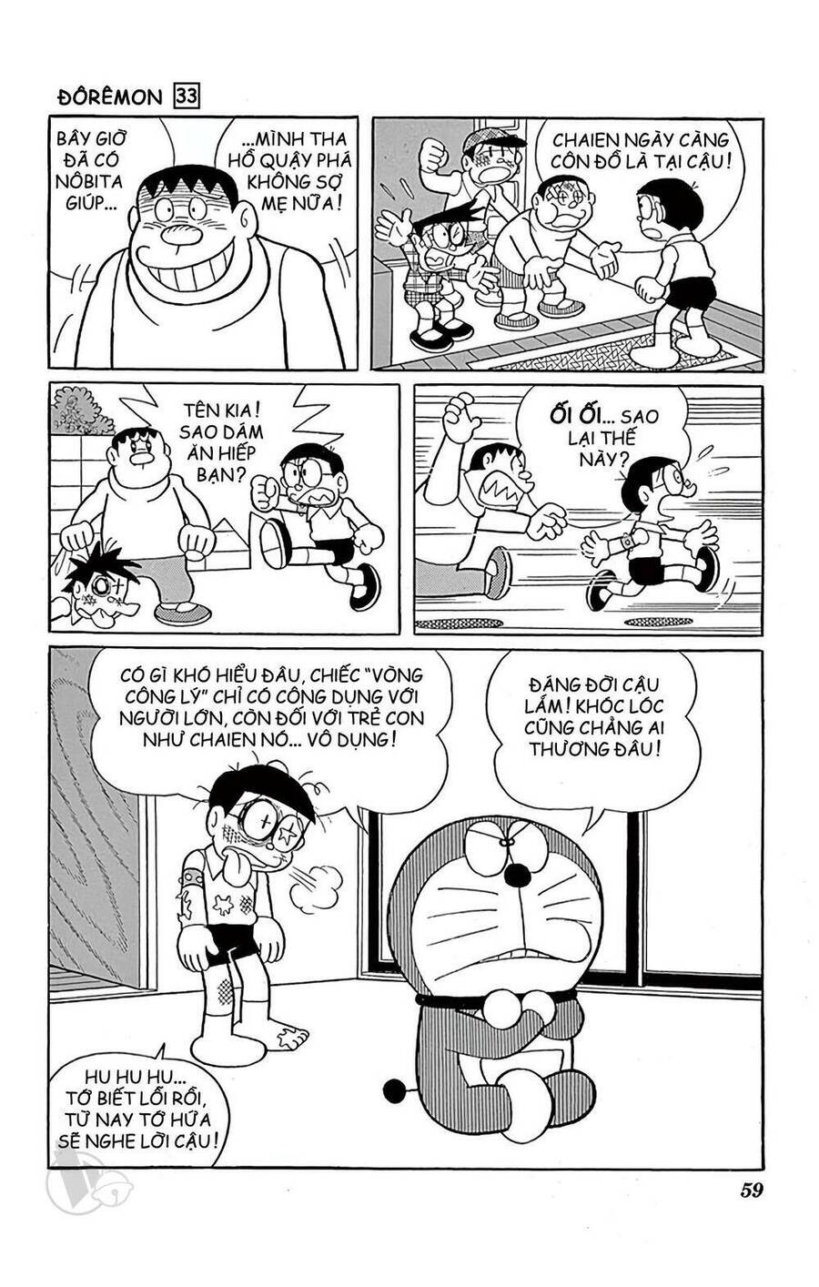 Doremon Tập 588 trang 7
