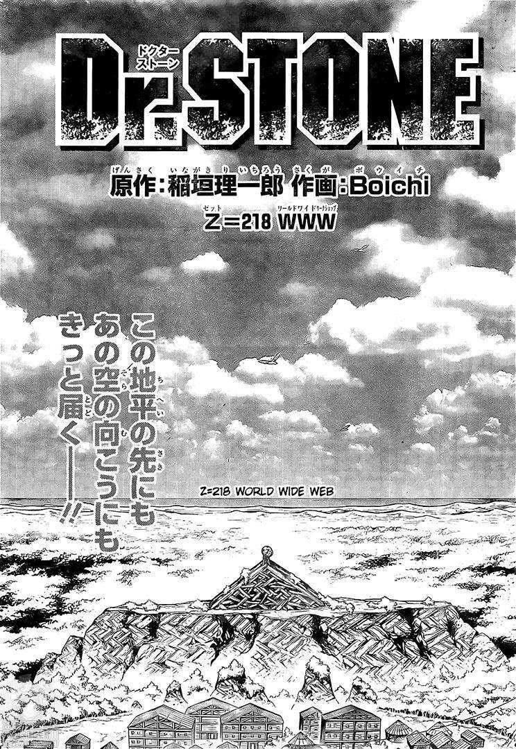 Dr.stone Tập 218 trang 5