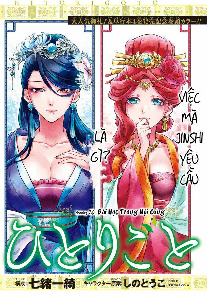 Dược Sư Tự Sự Tập 23 trang 3