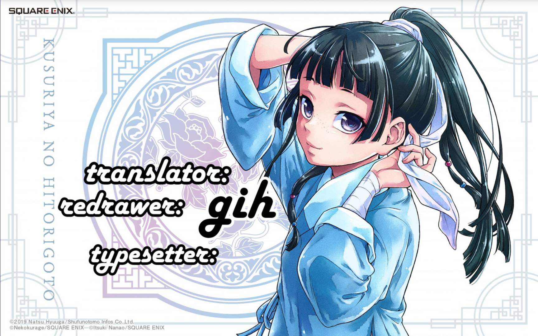 Dược Sư Tự Sự Tập 35 trang 55