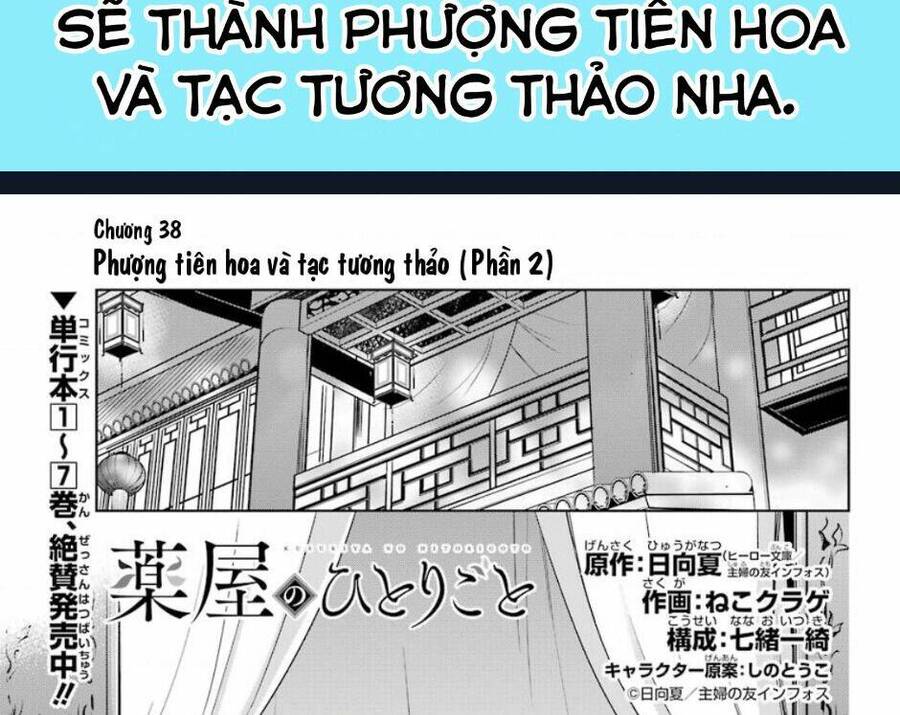 Dược Sư Tự Sự Tập 38 trang 4