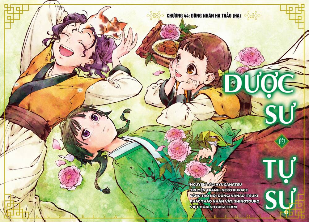 Dược Sư Tự Sự Tập 44 trang 4