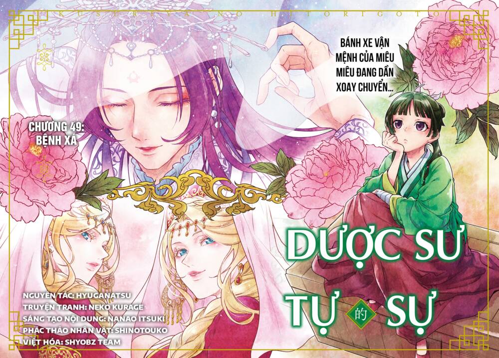 Dược Sư Tự Sự Tập 49 trang 4