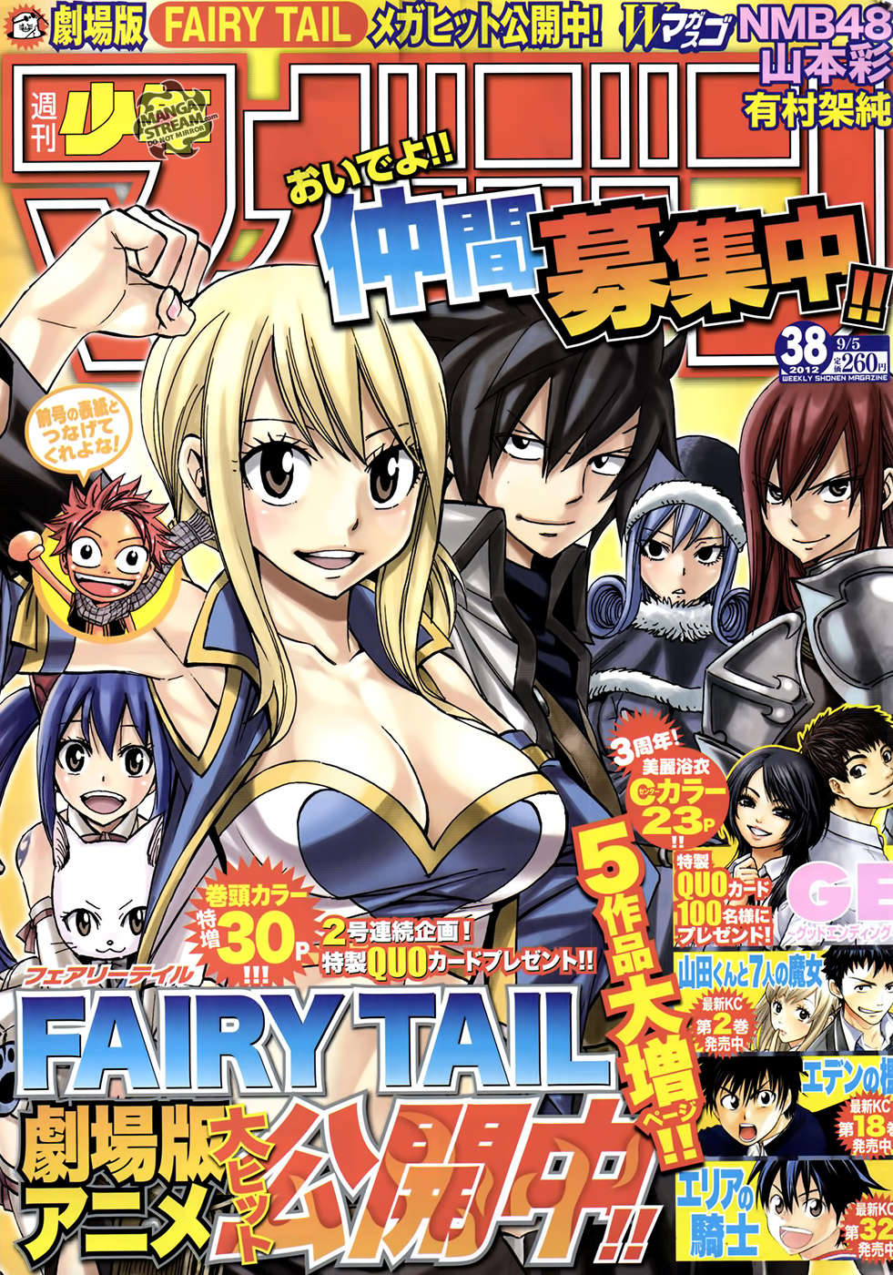Fairy Tail Tập 295 trang 3