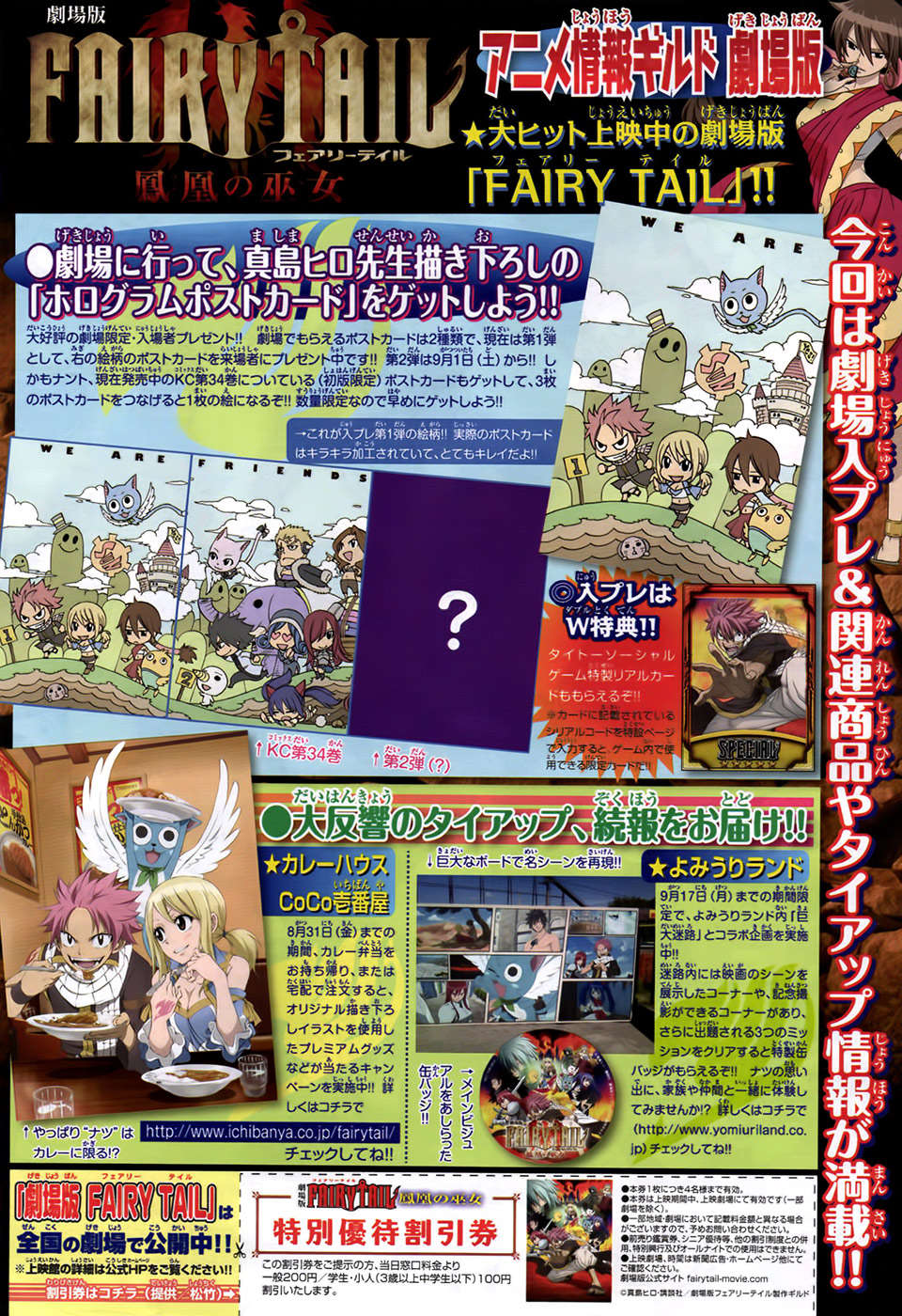 Fairy Tail Tập 295 trang 31