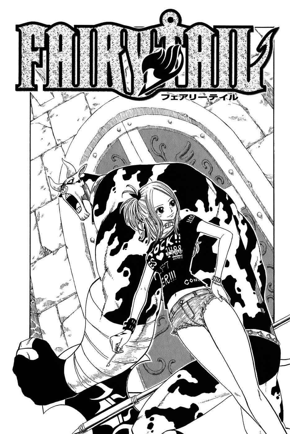 Fairy Tail Tập 4 trang 2