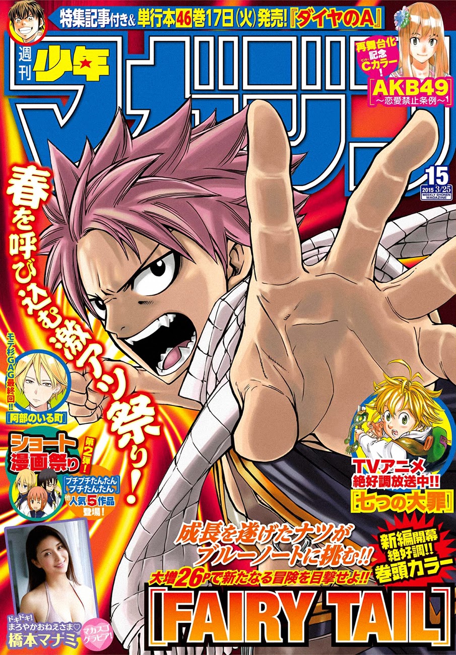 Fairy Tail Tập 423 trang 2