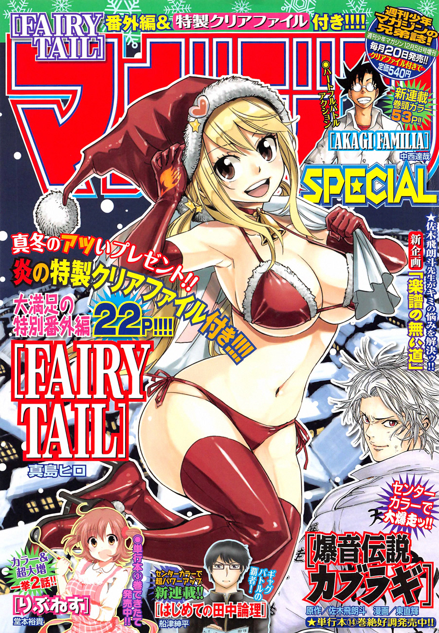 Fairy Tail Tập 462.5 trang 2