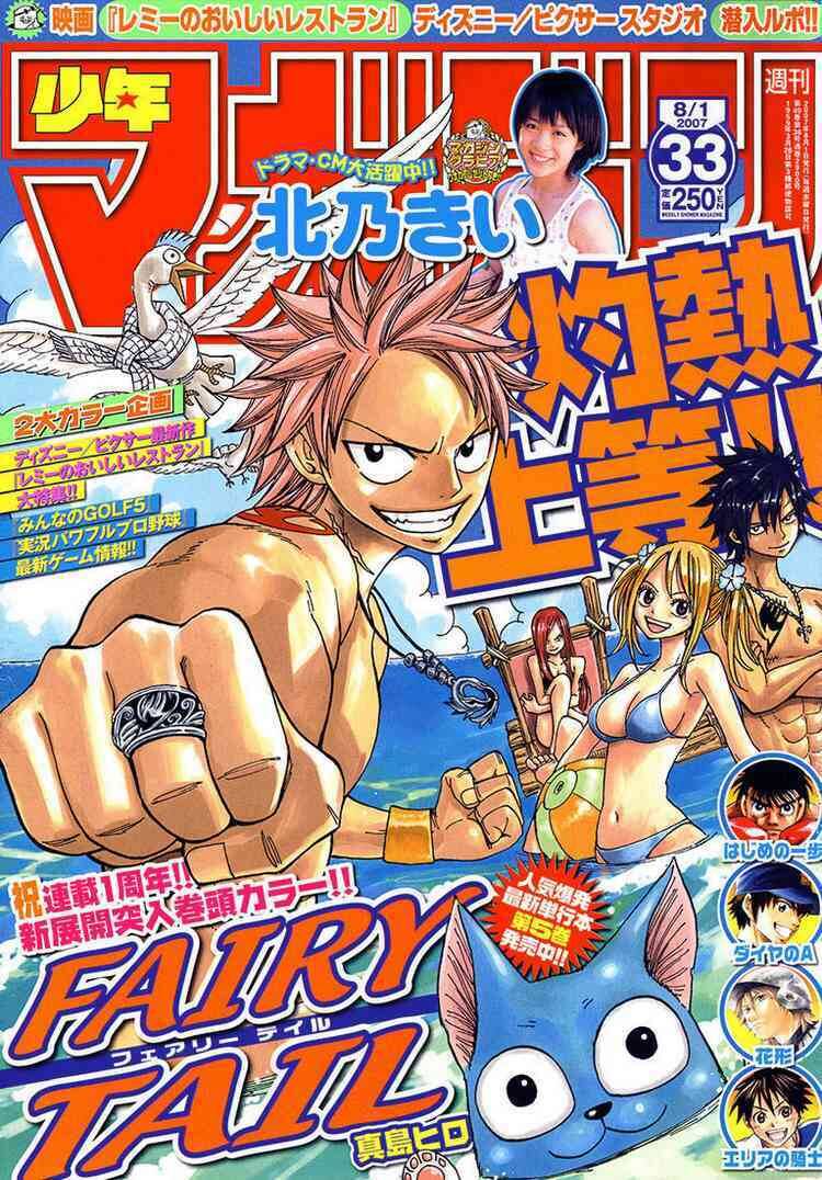Fairy Tail Tập 47 trang 2