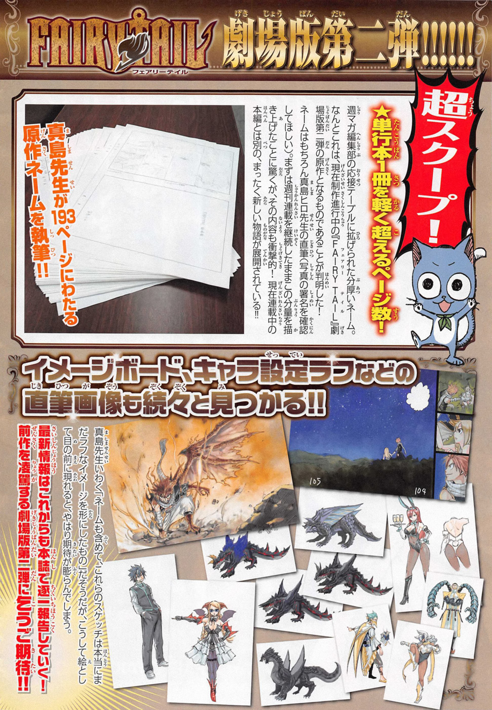 Fairy Tail Tập 471 trang 25