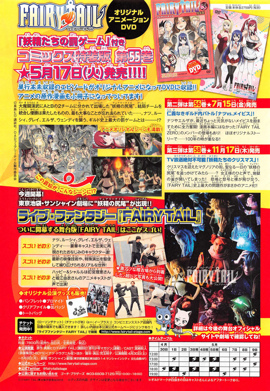 Fairy Tail Tập 483 trang 24