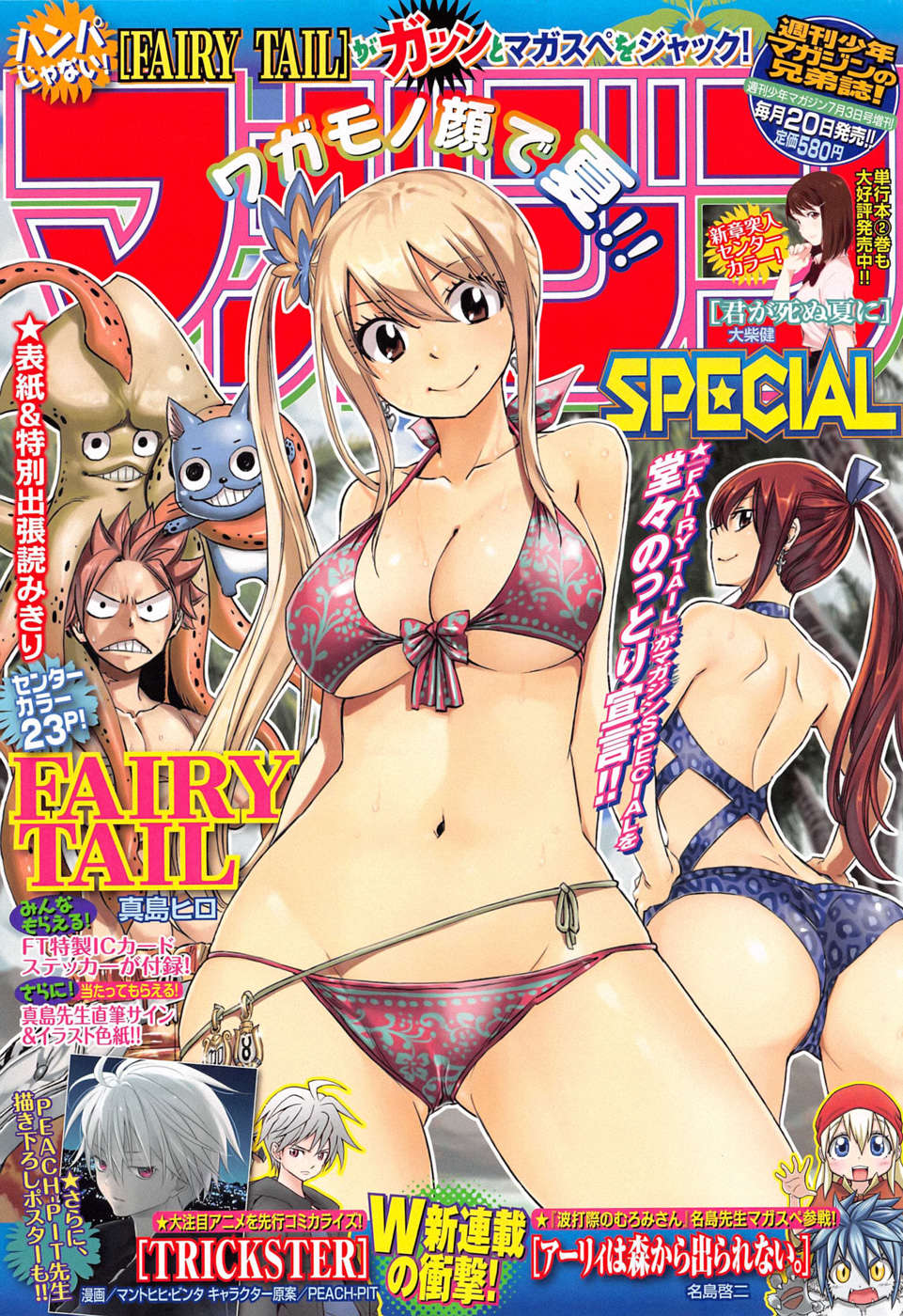 Fairy Tail Tập 489.5 trang 2