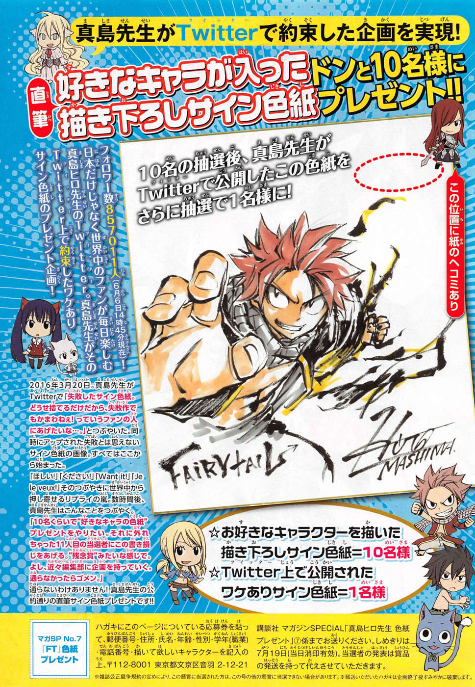 Fairy Tail Tập 489.5 trang 25