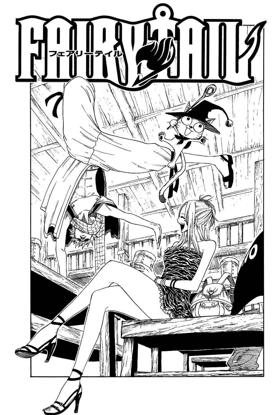 Fairy Tail Tập 5 trang 2