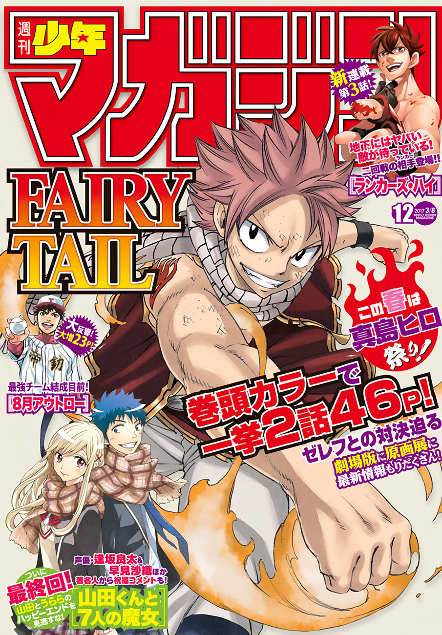 Fairy Tail Tập 522 trang 4