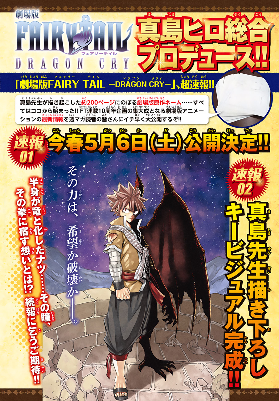 Fairy Tail Tập 522 trang 7