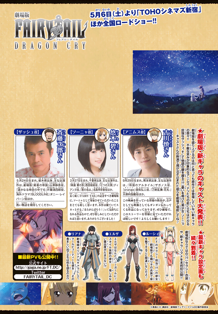 Fairy Tail Tập 527 trang 4