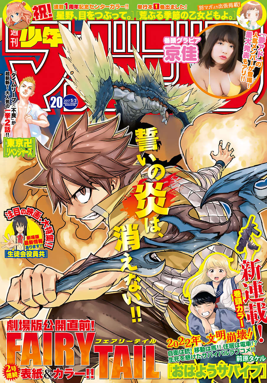 Fairy Tail Tập 531 trang 4