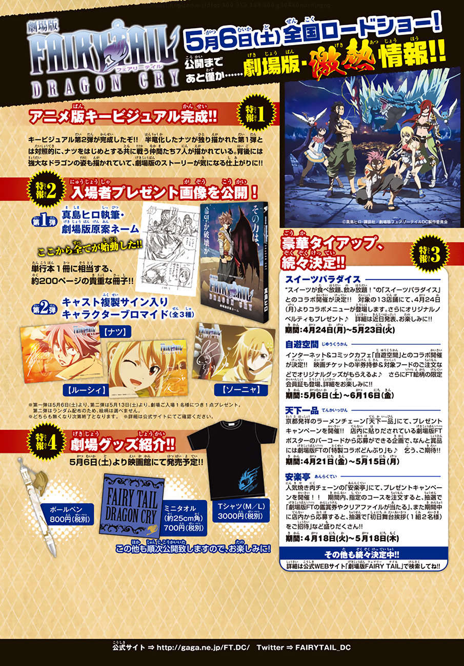 Fairy Tail Tập 531 trang 5