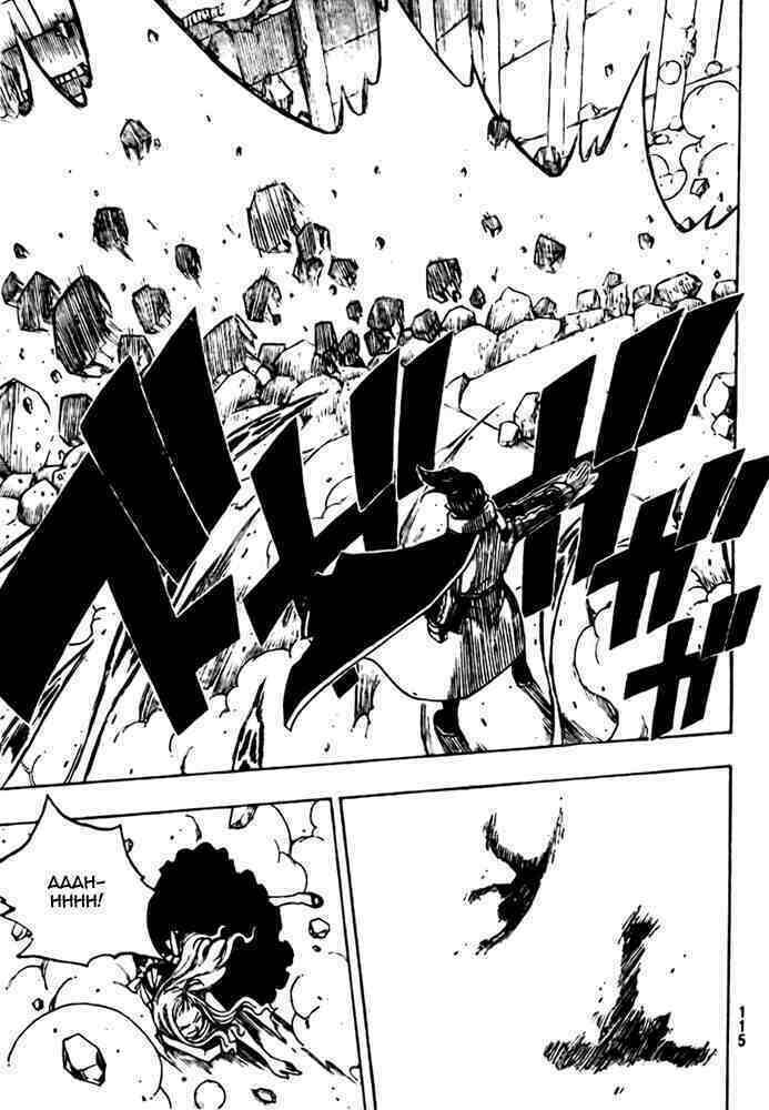 Fairy Tail Tập 60 trang 7