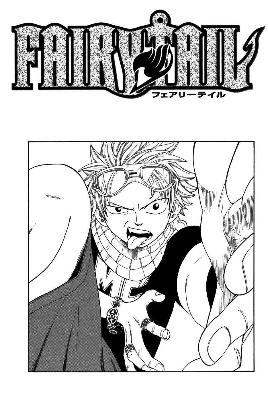 Fairy Tail Tập 8 trang 2