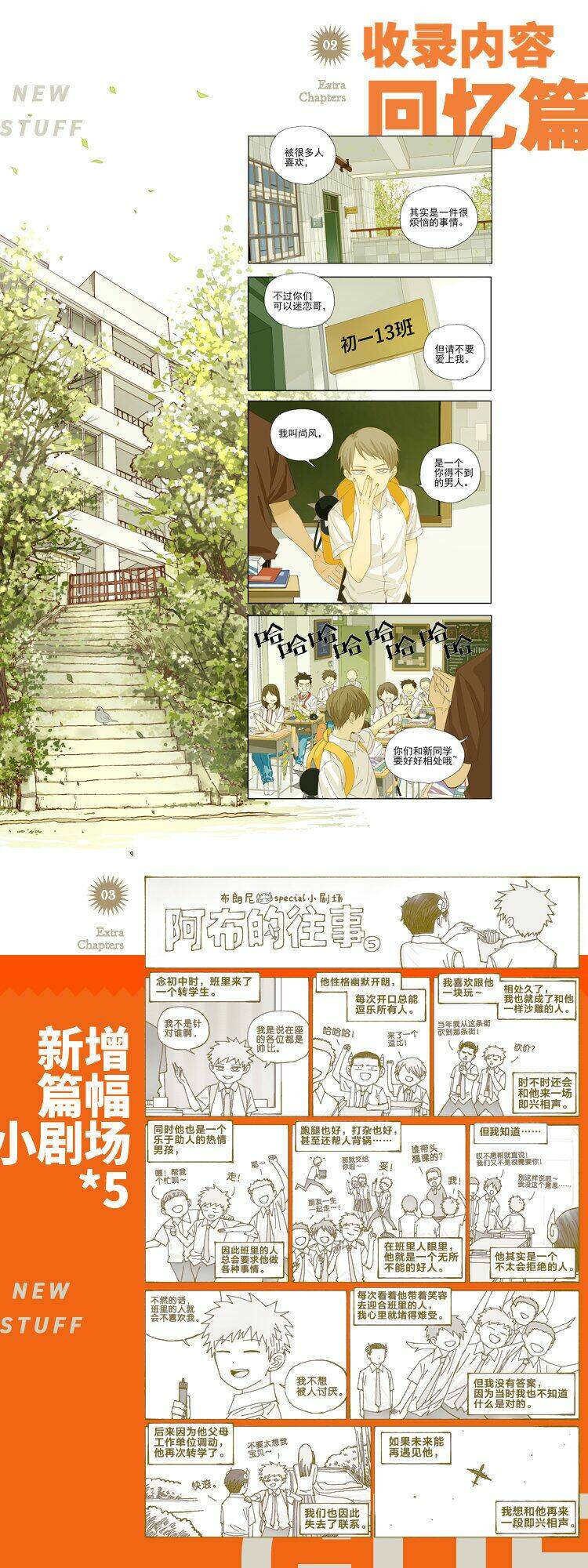 Friendzone Tập 70 trang 14