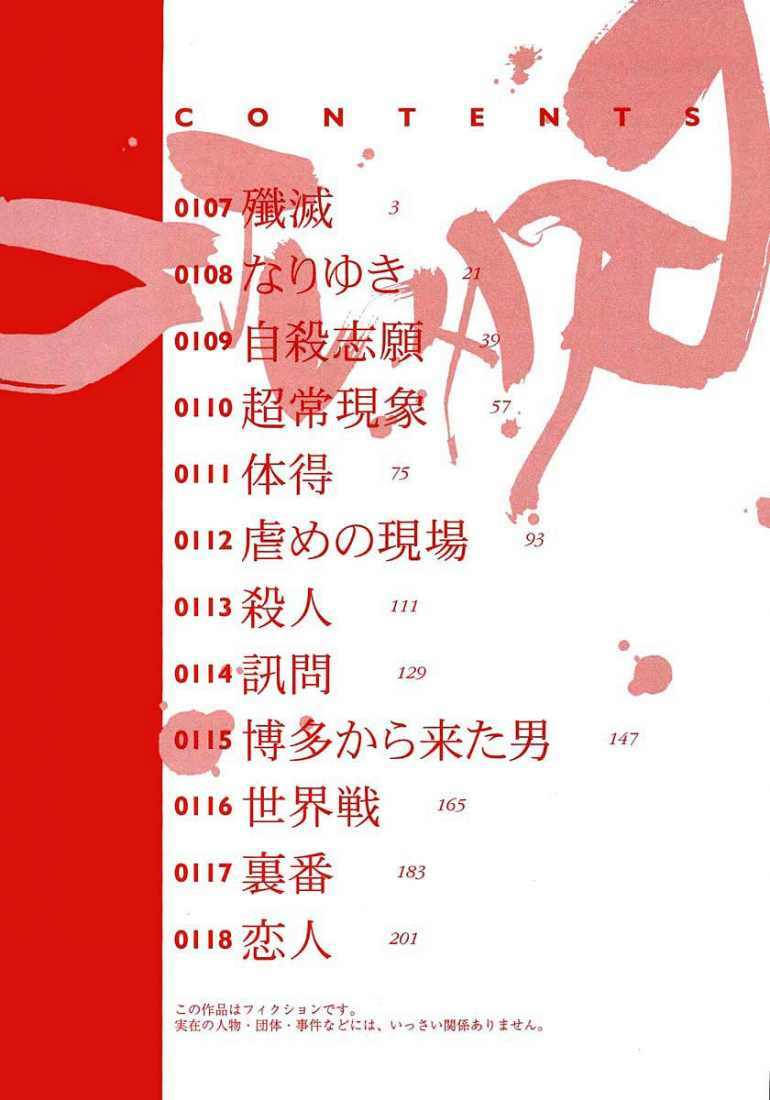 Gantz Tập 107 trang 4