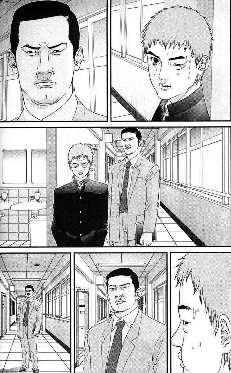 Gantz Tập 114 trang 13