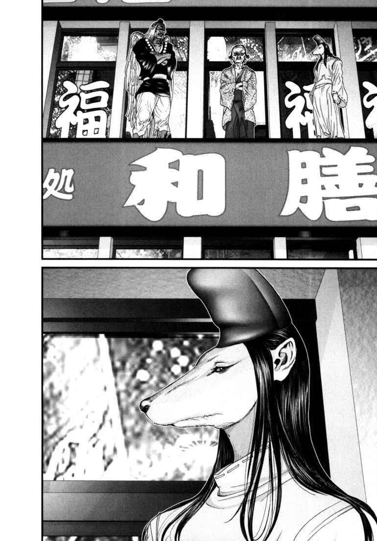 Gantz Tập 246 trang 14