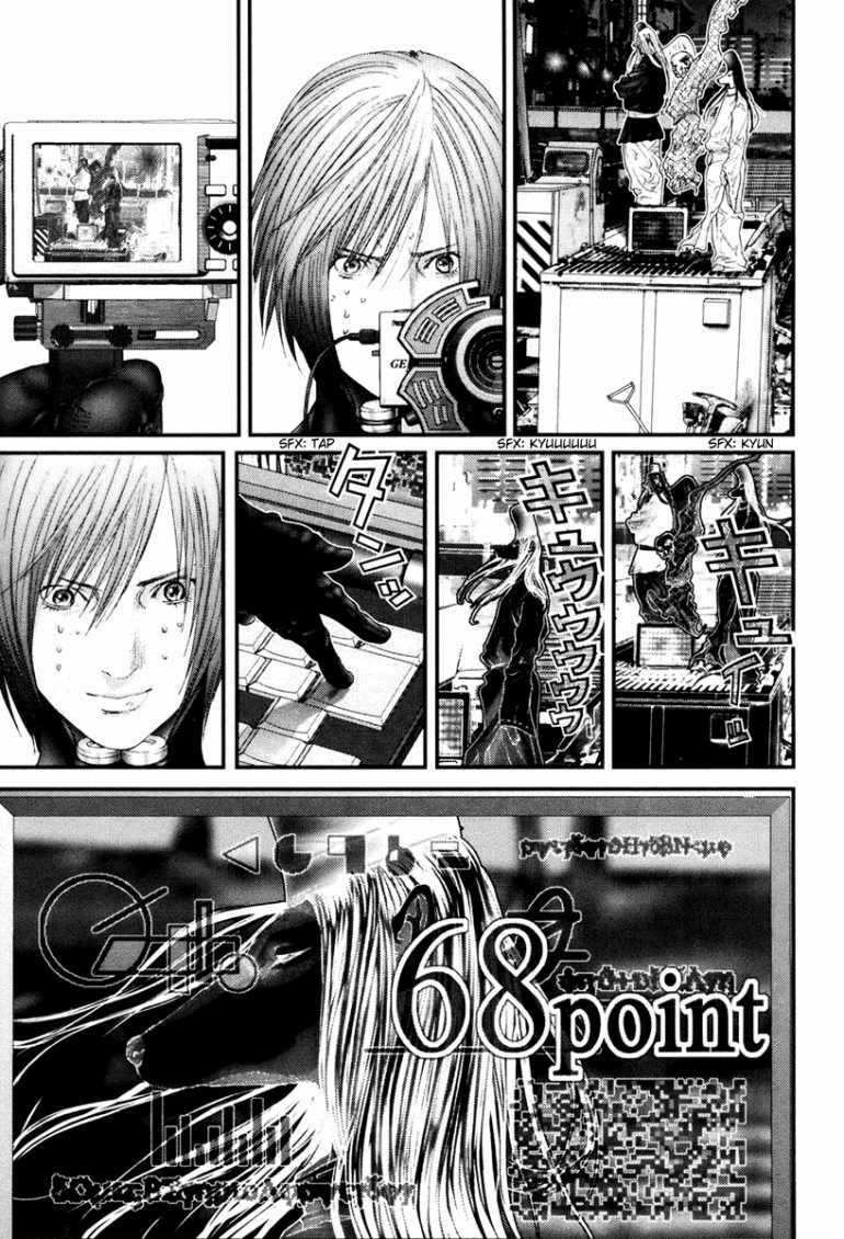 Gantz Tập 256 trang 4