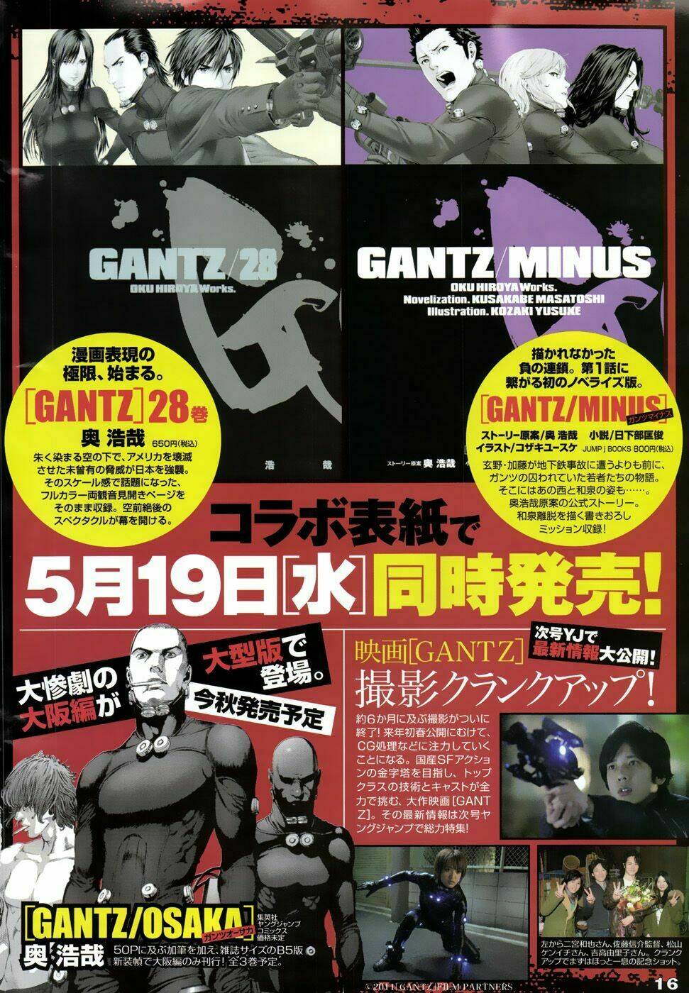 Gantz Tập 318 trang 3