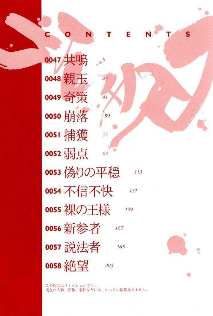 Gantz Tập 47 trang 4