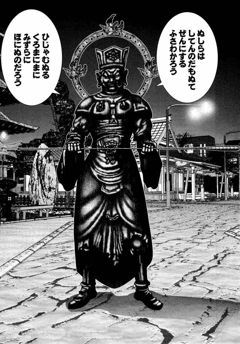 Gantz Tập 68 trang 5