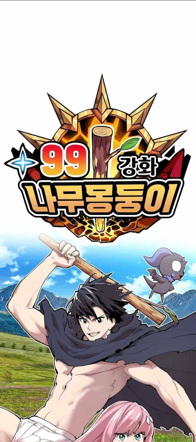 Gậy Gỗ Cấp 99+ Tập 21 trang 1