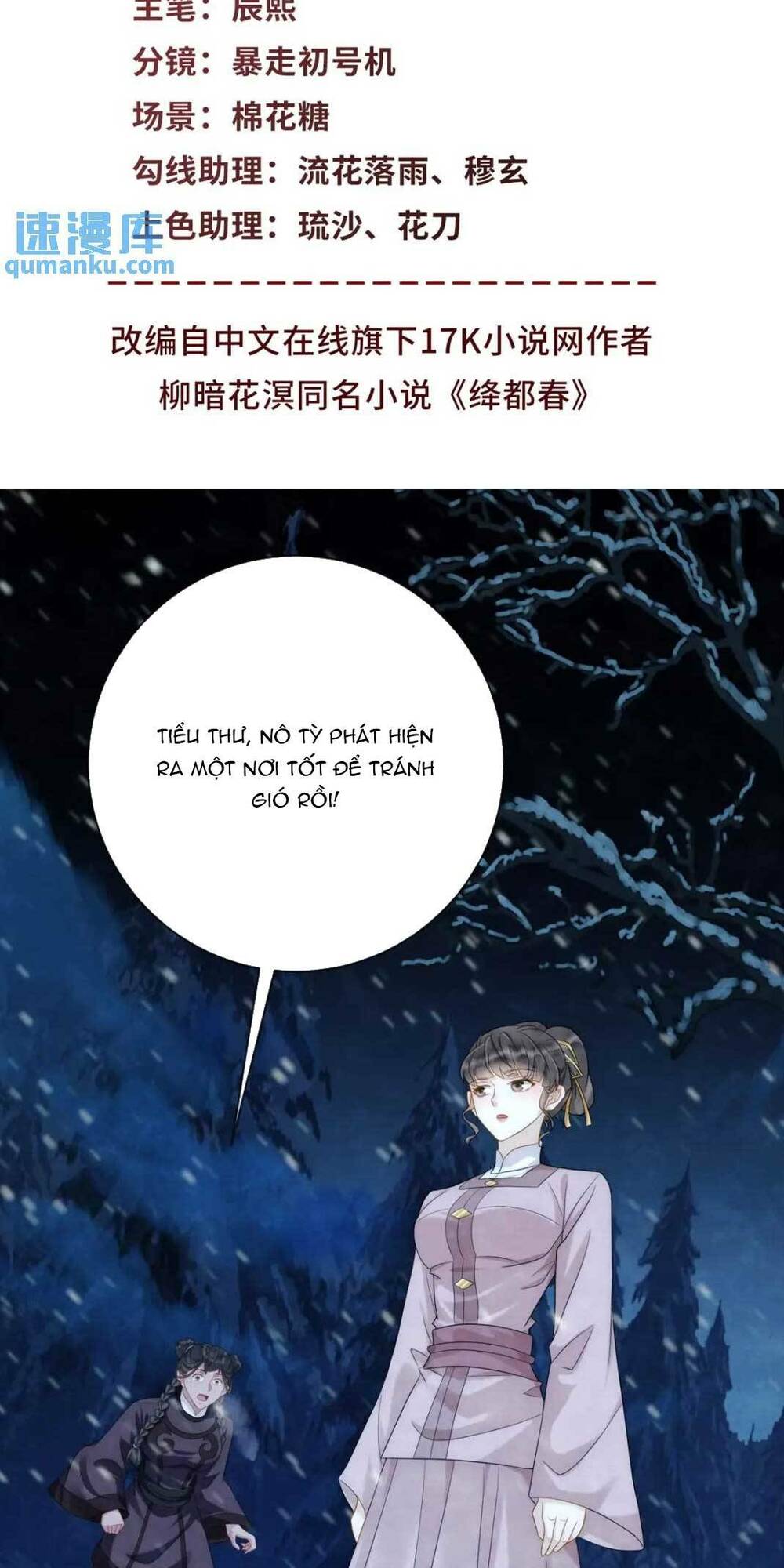 Giáng Đô Xuân Tập 14 trang 5