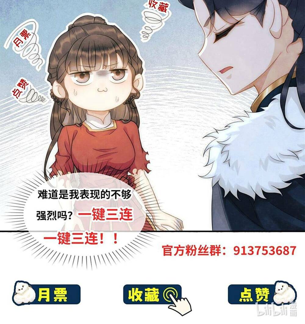 Giáng Đô Xuân Tập 7 trang 31