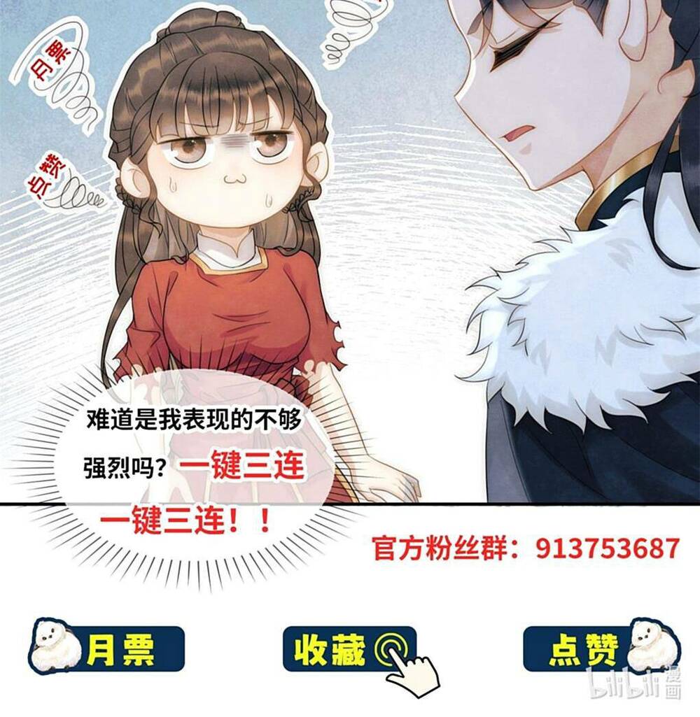 Giáng Đô Xuân Tập 8 trang 31