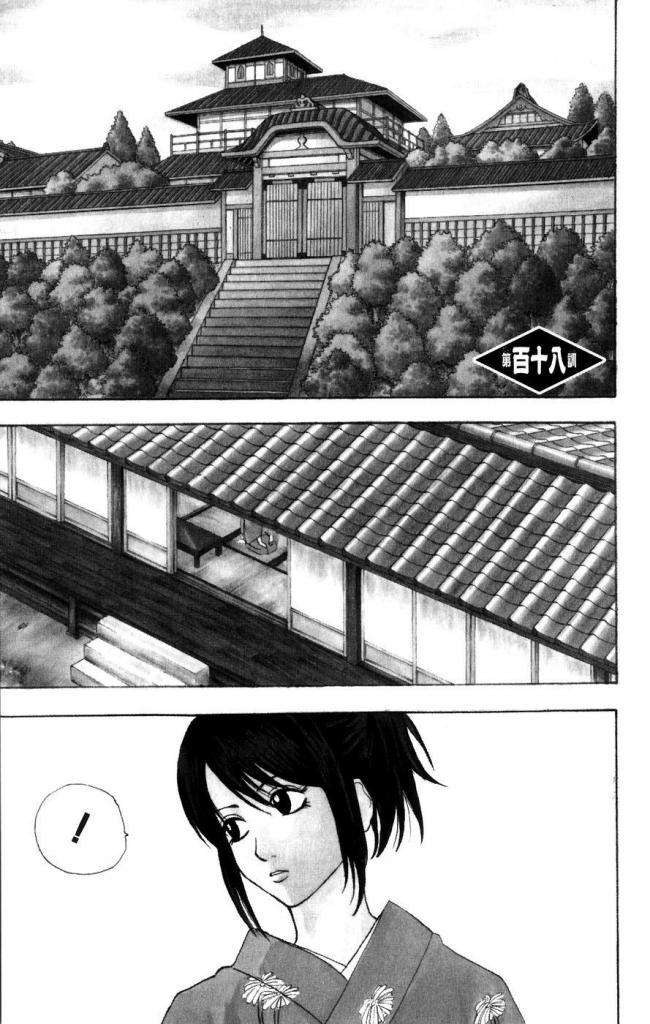Gintama Tập 118 trang 3