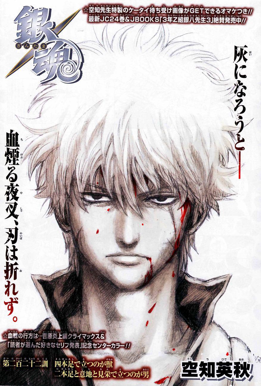 Gintama Tập 222 trang 3