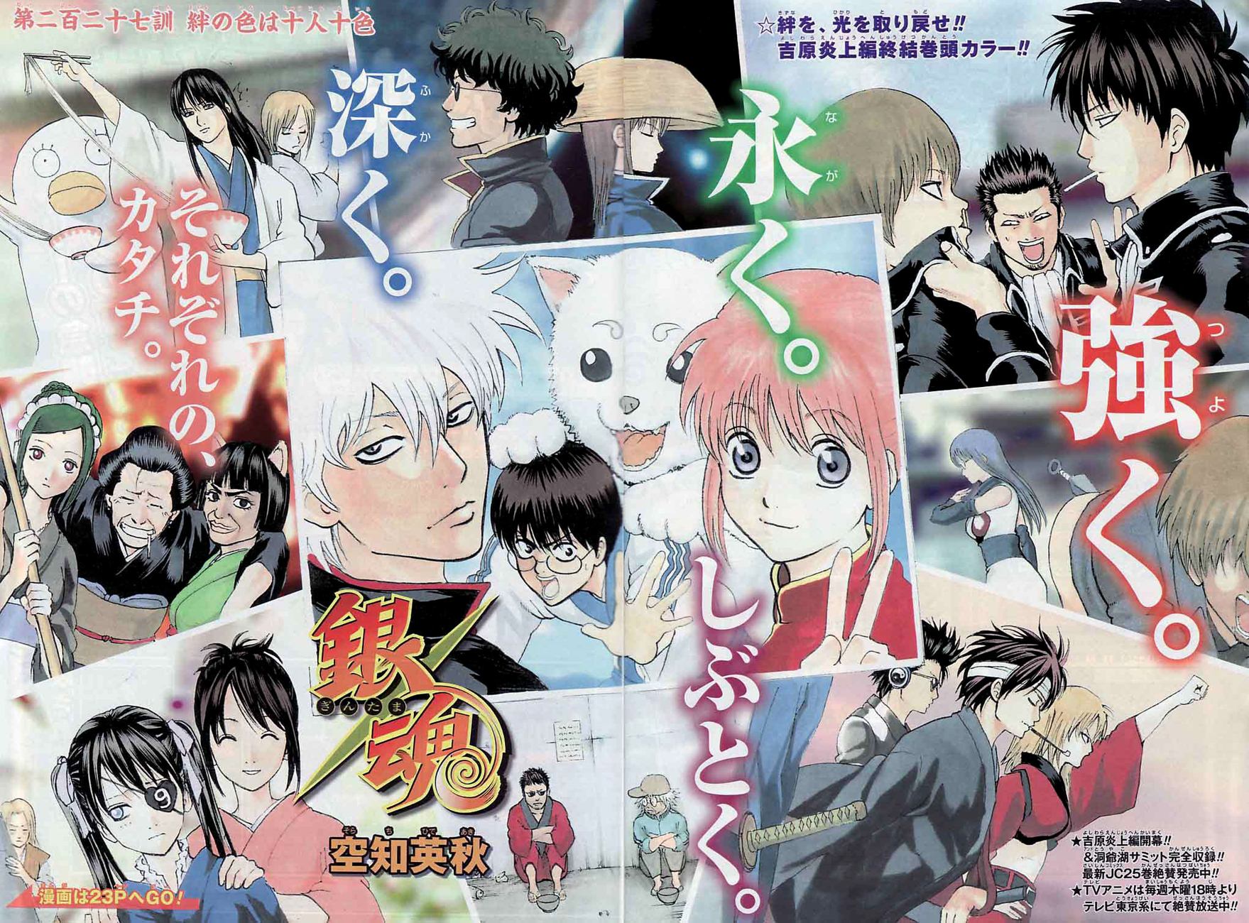 Gintama Tập 227 trang 5